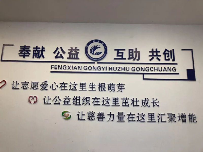 社会组织